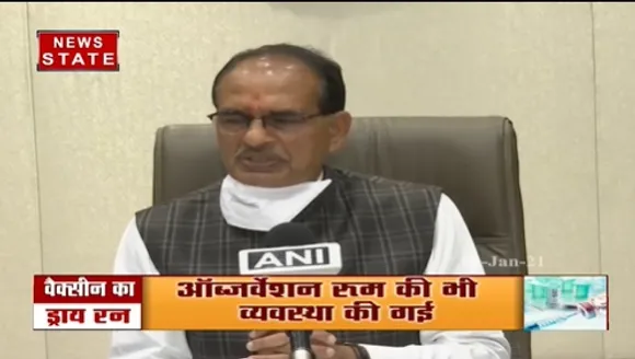 Breaking News : वैक्सीनेशन के ड्राय रन पर बोले सीएम शिवराज, कहा- तीनों केंद्रों पर  हुआ ड्राय रन