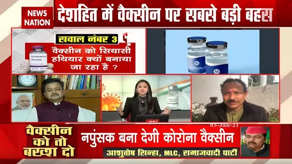 Vaccine Politics: वैक्सीन पर विपक्ष के लगाए आरोप पर  BJP सांसद मनोज राजोरिया ने दिया ये बयान