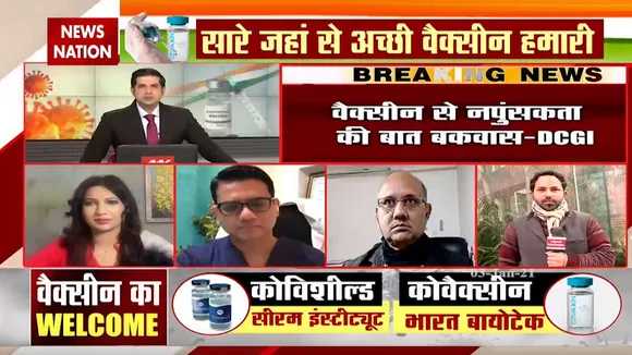 Vaccine से नपुंसकता की बात बकवास: DCGI