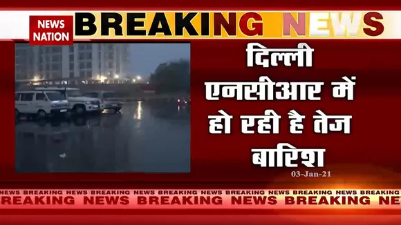 Weather Updates: दिल्ली-NCR में तेज बारिश, तापमान में आएगी गिरावट