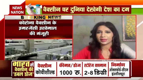 Corona Vaccine Updates: जानें स्वदेशी Corona Vaccine पर क्या है डॉ स्वाति माहेश्वरी की राय