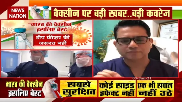 CoronaVaccine: जानें भारत की वैक्सीन क्यों है बेस्ट, यहां जानें सभी खासियत