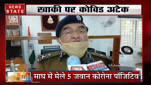 प्रयागराज: माघ मेले में तैनात 5 जवान कोरोना संक्रमित, मचा हड़कंप