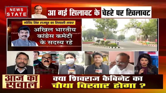 एमपी: शिवराज कैबिनेट का विस्तार, देखें ये स्पेशल शो