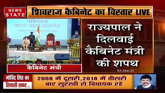शिवराज कैबिनेट का विस्तार, तुलसी राम सिलावट ने ली मंत्री पद की शपथ