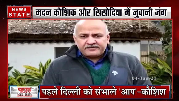 उत्तराखंड: AAP की एंट्री के बाद गरमाई सियासत, मदन कौशिक और मनीष सिसोदिया में जुबानी जंग