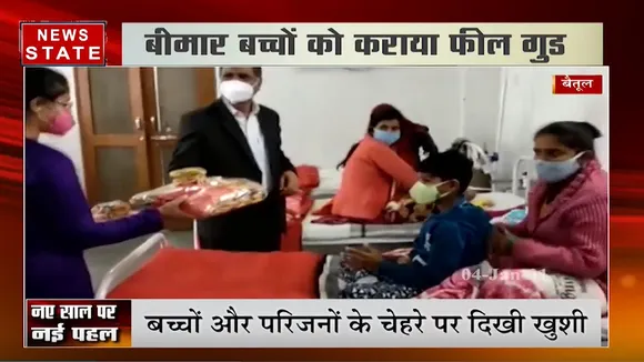 बैतूल: अस्पताल में डॉक्टरों की अच्छी पहल, बीमार बच्चों को दिया उपहार