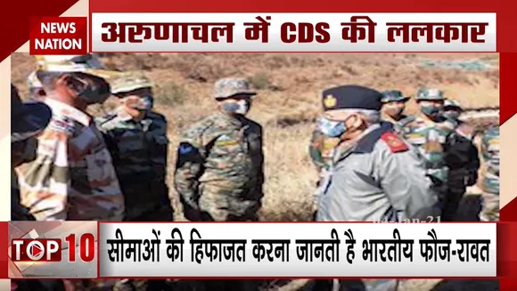 चीन को बिपिन रावत की कड़ी चेतावनी, कहा- सीमाओं की हिफाजत करना जानती है भारतीय फौज