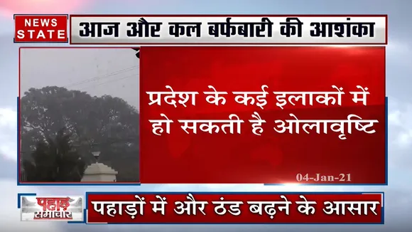 उत्तराखंड: पहाड़ों में बढ़ सकती है ठंड, मौसम विभाग ने जारी किया अलर्ट