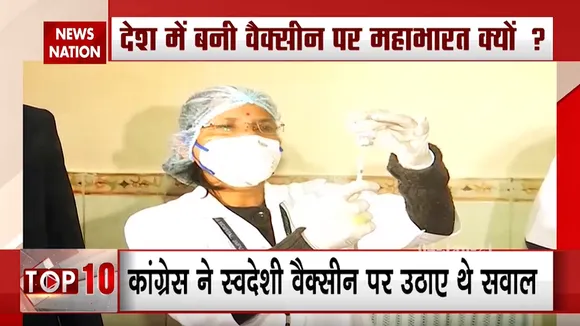 Corona Vaccine: देश में बनी वैक्सीन पर मचा सियासी घमसान, विपक्ष नेताओं ने उठाएं सवाल