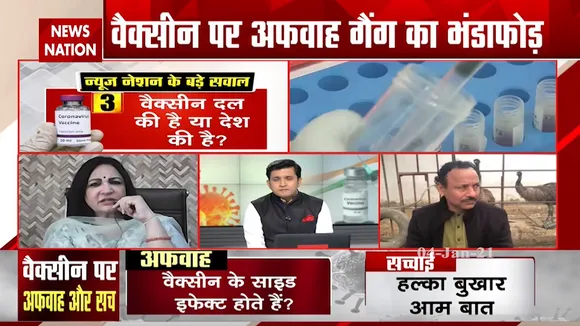 नपुंसकता से लेकर ट्रायल तक... विपक्ष ने कोरोना वैक्सीन पर उठाए ये सवाल
