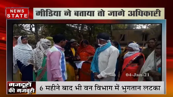 छत्तीसगढ़: काम कराने के बाद मजदूरी देना भूल गया वन विभाग, पलायन को मजबूर हुए मजदूर