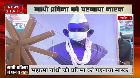 ग्वालियर मेले में गांधी प्रतिमा को पहनाया मास्क,  इस अनोखी पहल से लोगों से की अपील