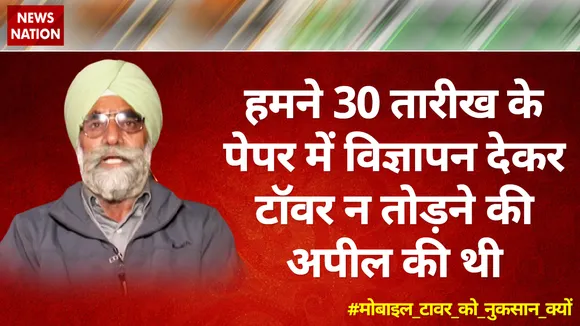 हमने 30 तारीख के पेपर में विज्ञापन देकर टॉवर न तोड़ने की अपील की थी : कृपाल सिंह