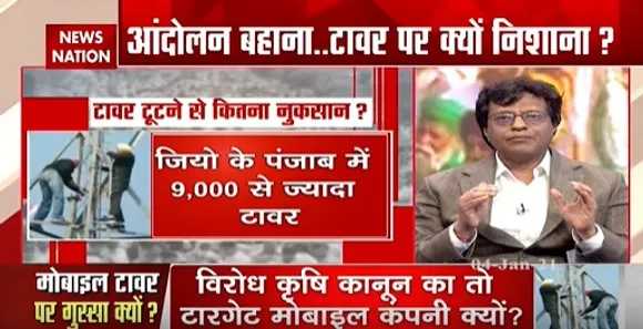 पंजाब में मोबाइल टावर तोड़-फोड़ के पीछे कारोबारी रंजिश है : Manoj Gairola,Editor-In-Chief, News Nation