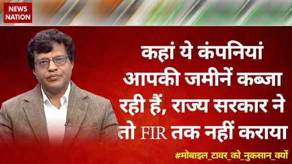कहां ये कंपनियां आपकी जमीनें कब्‍जा रही हैं, राज्‍य सरकार ने तो FIR तक नहीं कराया : मनोज गैरोला