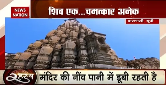 Mystery : गंगा पर तैरते शिव धाम का रहस्य, News Nation पर देखिए SUPER EXCLUSIVE