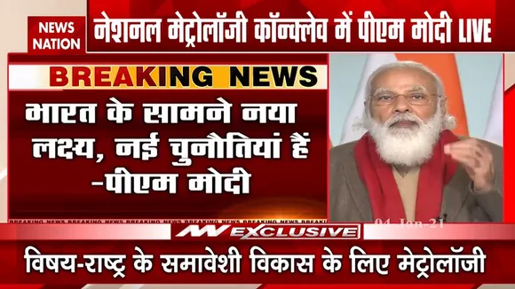 PM मोदी ने किया नेशनल अटॉमिक टाइमस्केल का उद्घाटन