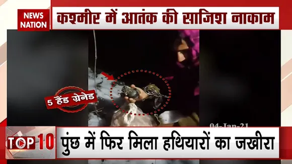 कश्मीर में आतंक की साजिश नाकाम, पुंछ में मिला हथियारों का जखीरा