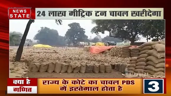 छत्तीसगढ़: चावल को लेकर थम गया घमासान, केंद्र सरकार ने दी स्वीकृति