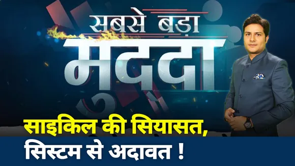 Sabse Bada Mudda : अखिलेश यादव की अदावत किससे- वैक्‍सीन से या फिर सिस्‍टम से?