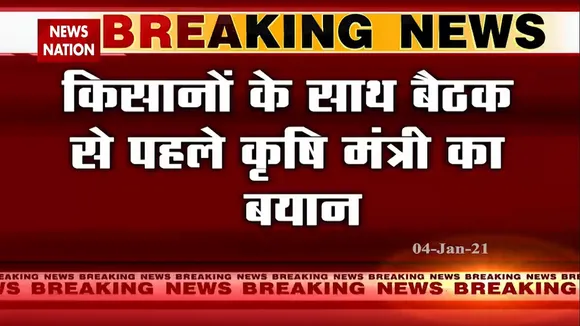 किसानों के साथ बैठक में सभी मुद्दों पर चर्चा होगी: कृषि मंत्री नरेंद्र सिंह तोमर