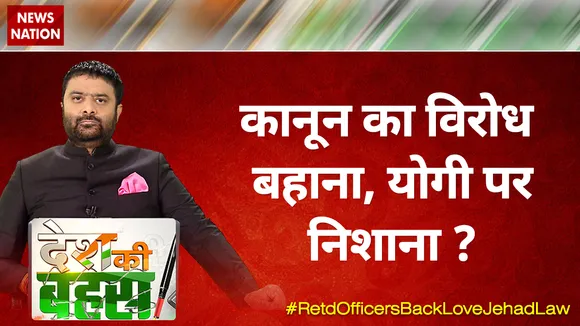 Desh Ki Bahas : कानून का विरोध बहाना, योगी पर निशाना?