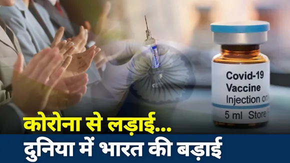 Jai Hind : कोरोना से हिंद की लड़ाई, पूरी दुनिया में हो रही बड़ाई