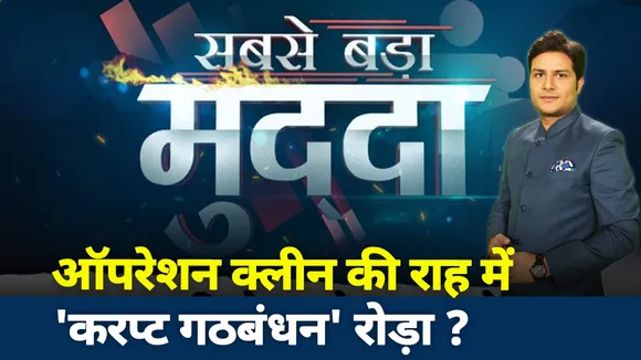 Sabse Bada Mudda : योगी आदित्‍यनाथ का रण, जिले-जिले रण