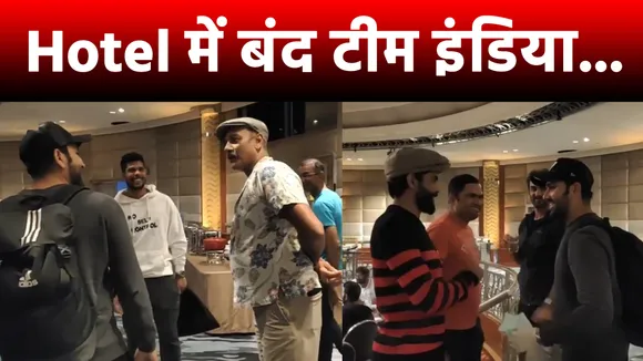 Ind vs Aus 3rd Test Match : सिडनी में भारतीय खिलाड़ियों को होटल में रहना होगा बंद, जानिए क्यों?