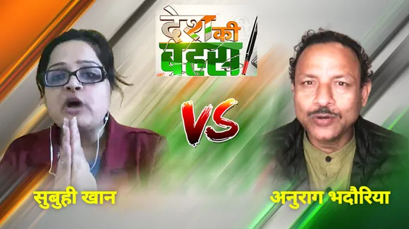 लव जिहाद के खिलाफ बने कानून को लेकर देखें कैसे भिड़ गए सुबुही खान और अनुराग भदौरिया