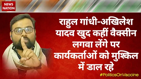 राहुल गांधी-अखिलेश यादव खुद कहीं वैक्सीन लगवा लेंगे पर कार्यकर्ताओं को मुश्‍किल में डाल रहे : गुरु प्रकाश 