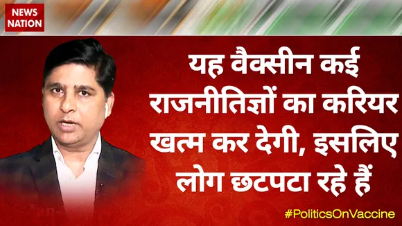 यह वैक्‍सीन कई राजनीतिज्ञों का करियर खत्‍म कर देगी, इसलिए लोग छटपटा रहे हैं : डॉ. कौशल कान्त मिश्रा