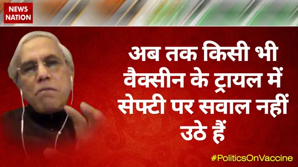 अब तक किसी भी वैक्‍सीन के ट्रायल में सेफ्टी पर सवाल नहीं उठे हैं: डॉ. एमसी मिश्रा 