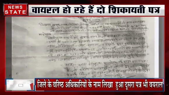 मुरादनगर हादसा: श्मशान घाट के निर्माण कार्य में खराब गुणवत्ता के पत्र वायरल