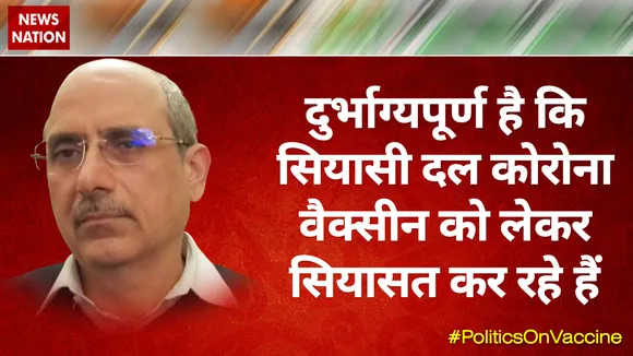दुर्भाग्यपूर्ण है कि सियासी दल कोरोना वैक्सीन को लेकर सियासत कर रहे हैं: नलिन कोहली