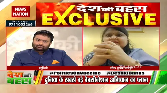 अगर हम कोरोना महामारी पर भी राजनीति करेंगे तो वैक्सीनेशन कैसे सफल होगी : नीरू गुप्‍ता