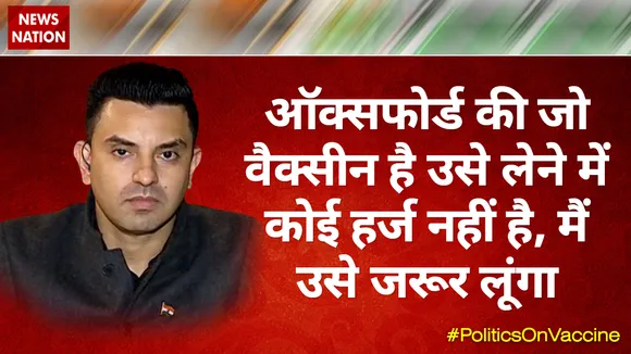 ऑक्सफोर्ड की जो वैक्सीन है उसे लेने में कोई हर्ज नहीं है, मैं उसे जरूर लूंगा : तहसीन पूनावाला 