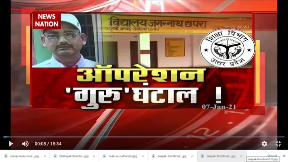 10 PM Special : ऑपरेशन गुरू घंटाल