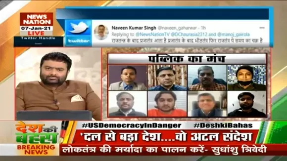 अगर ट्रंप चुनाव हार गए हैं तो उन्हें ये स्वीकार करना चाहिए : मयंक अरोड़ा