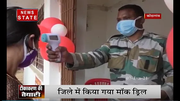 कोरोना वैक्सीन का ड्राई रन किया गया