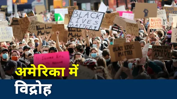 US Capitol: देखिए अमेरिका में बवाल की 10 बड़ी तस्वीरें