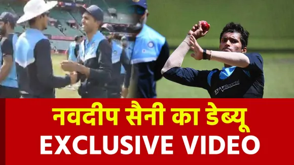 Ind Vs Aus : भारत के लिए 299वें टेस्ट खिलाड़ी बने नवदीप सैनी