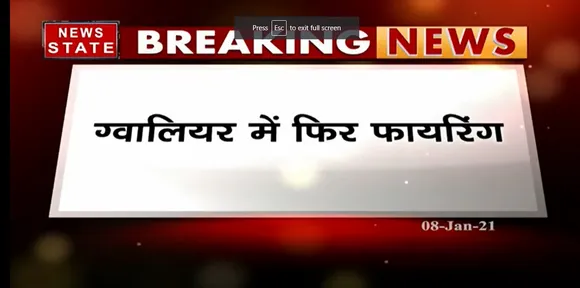 Gwalior Firing : ग्वालियर में बीच सड़क पर खुलेआम फायरिंग वीडियो हुआ वायरल | News State MP CG