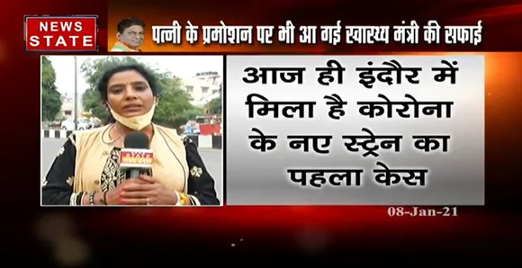 स्वास्थ्य मंत्री को कोरोना के नए स्ट्रेन के केस के बारे जानकारी नहीं, ये मामला अहम क्यों है जानिए ?