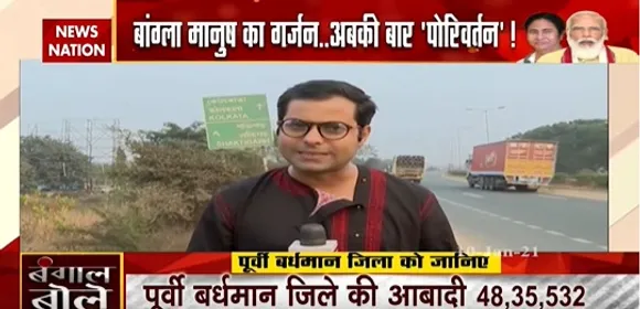 Battel Of Bengal : विद्यानाथ झा के साथ देखिए, पूर्वी बर्धमान की पब्लिक की जनता की राय