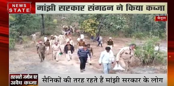 Betul News : जंगल में सरकारी जमीन पर अवैध कब्जा, प्रशासन ने लोगों को थमाया नोटिस | News State