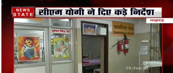 UP News : भंडारा घटना के बाद यूपी सरकार हुई अलर्ट, सीएम योगी ने दिए कड़े निर्देश
