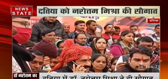Datia News : दतिया को नरोत्तम मिश्रा की सौगात, 9 विकासकार्यों  का किया भूमिपूजन | News State MP CG