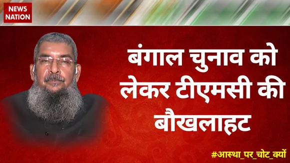 बंगाल चुनाव को लेकर टीएमसी की बौखलाहट : अजमल ख़ान